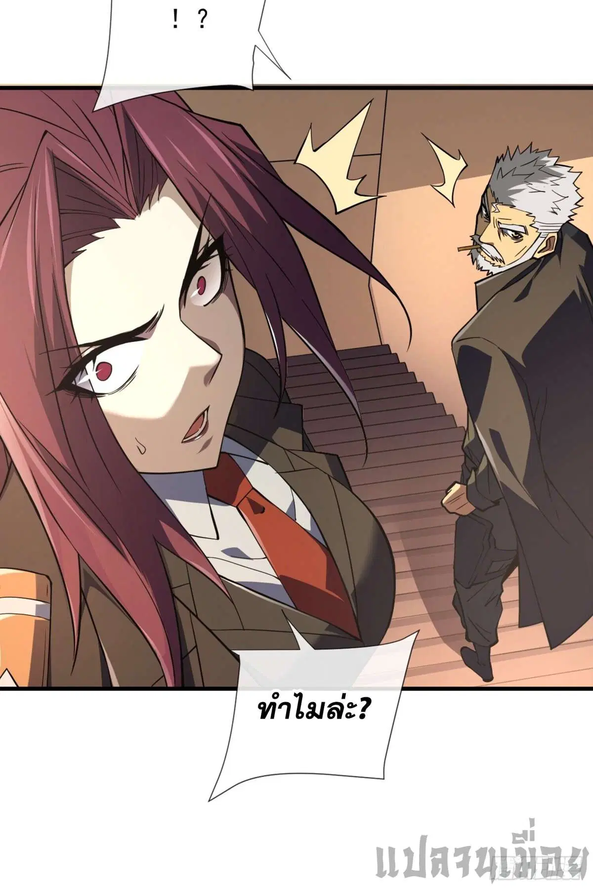 The Lord of Wheel of Destiny ตอนที่ 21 หน้า 18
