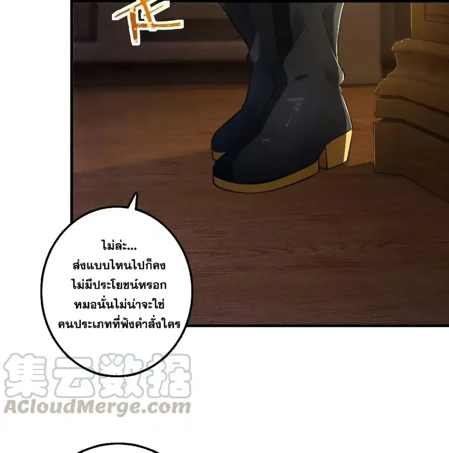 Release That Witch ตอนที่ 174 หน้า 29
