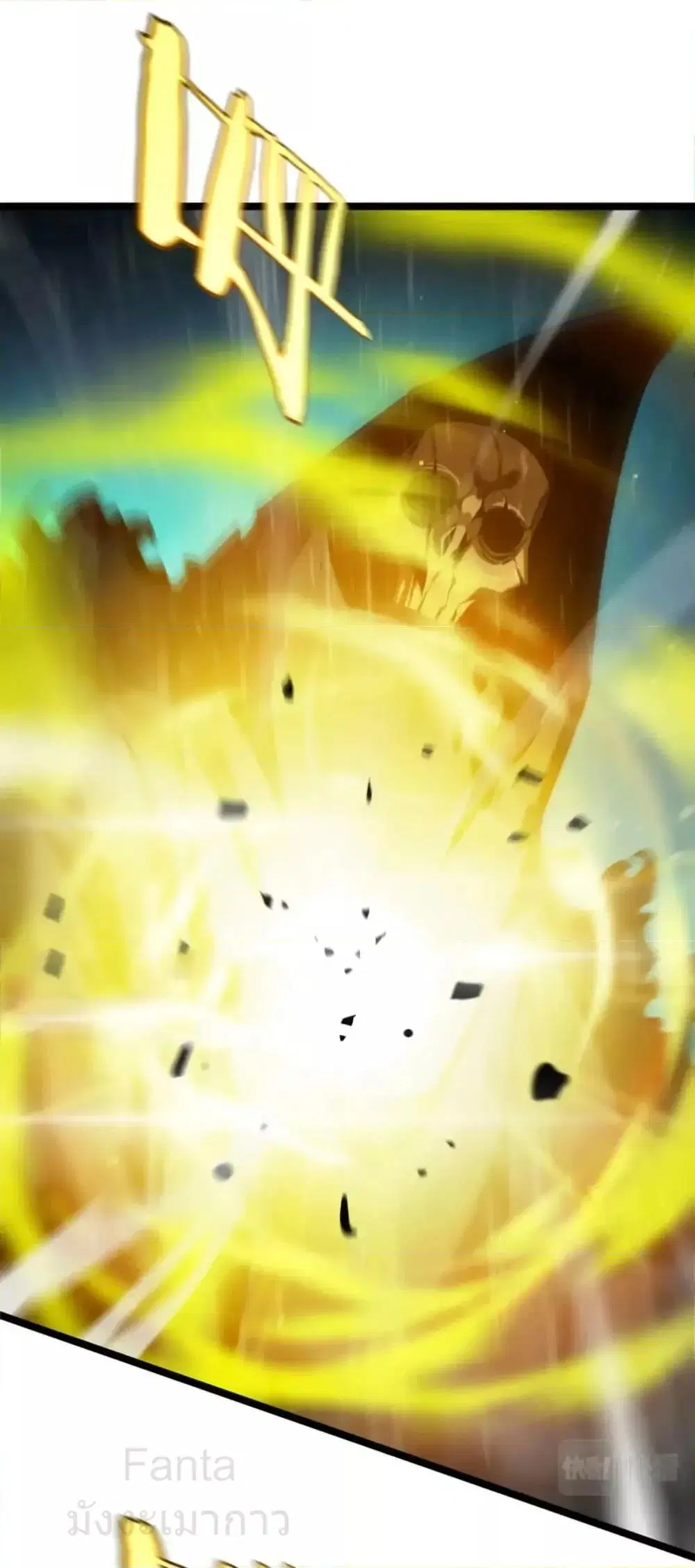 World’s Apocalypse Online ตอนที่ 218 หน้า 14