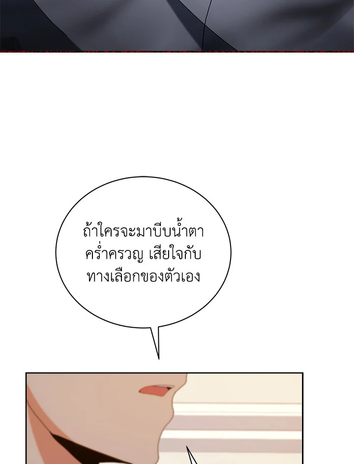 Necromancer Academy’s Genius Summoner ตอนที่ 11 หน้า 5