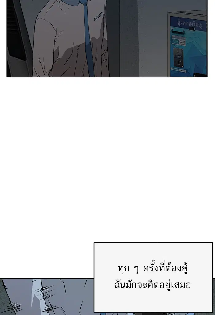 Weak Hero ตอนที่ 210 หน้า 119