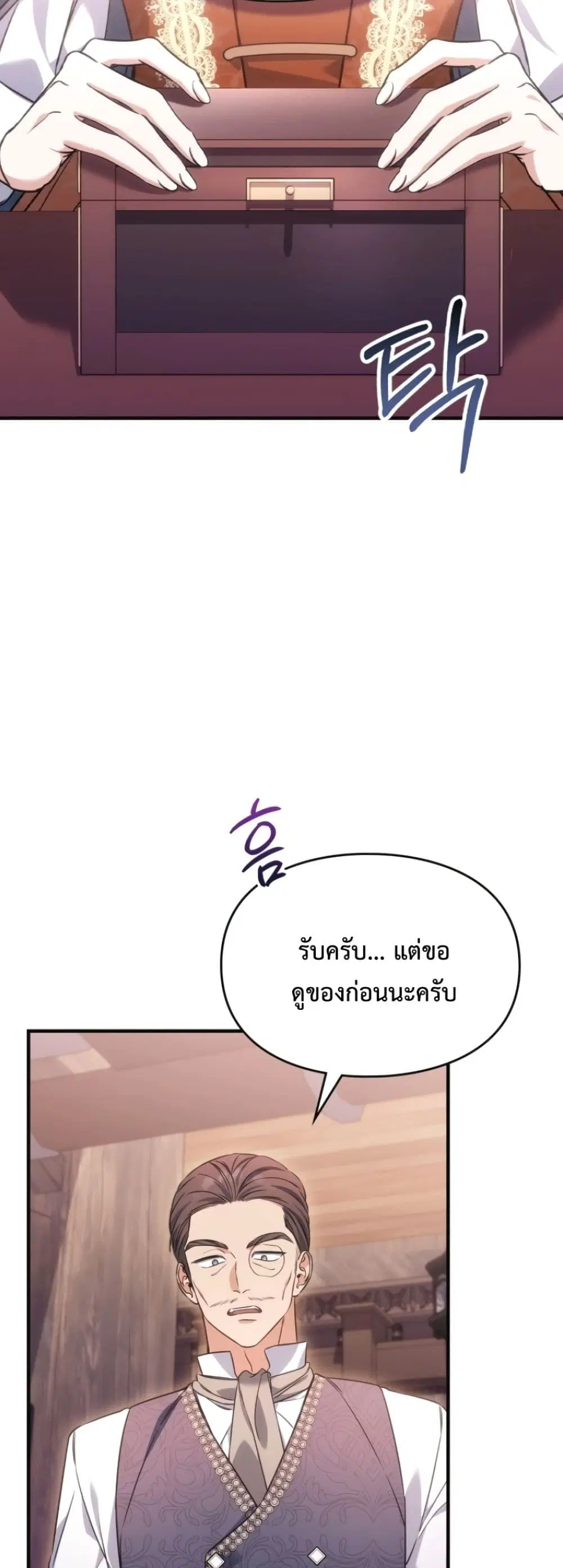 Time Healer Ceres – ย้อนเวลาครั้งนี้ ฉันจะรักษาทุกสิ่ง ตอนที่ 10 หน้า 19