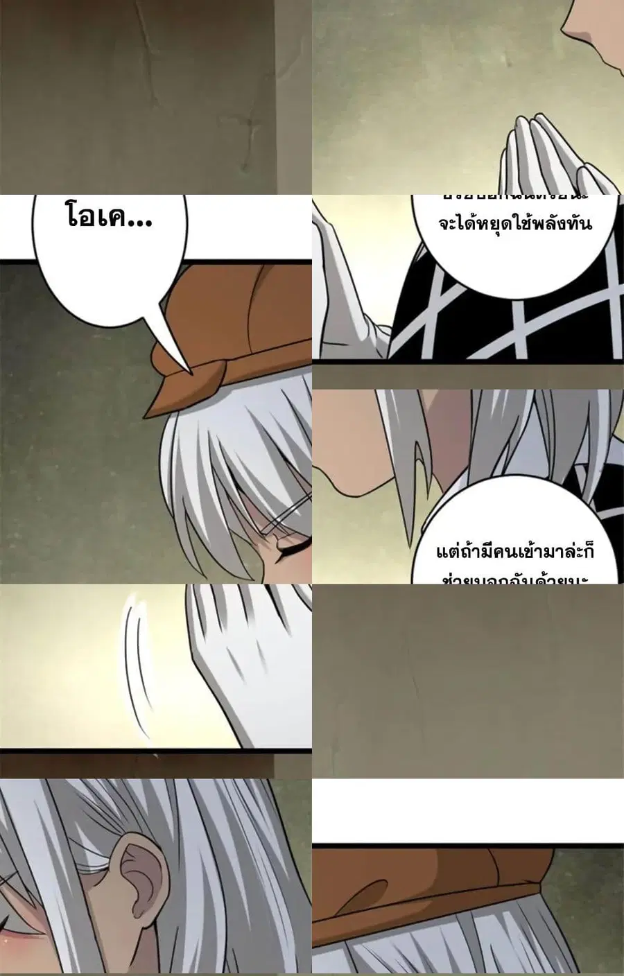Release That Witch ตอนที่ 425 หน้า 4