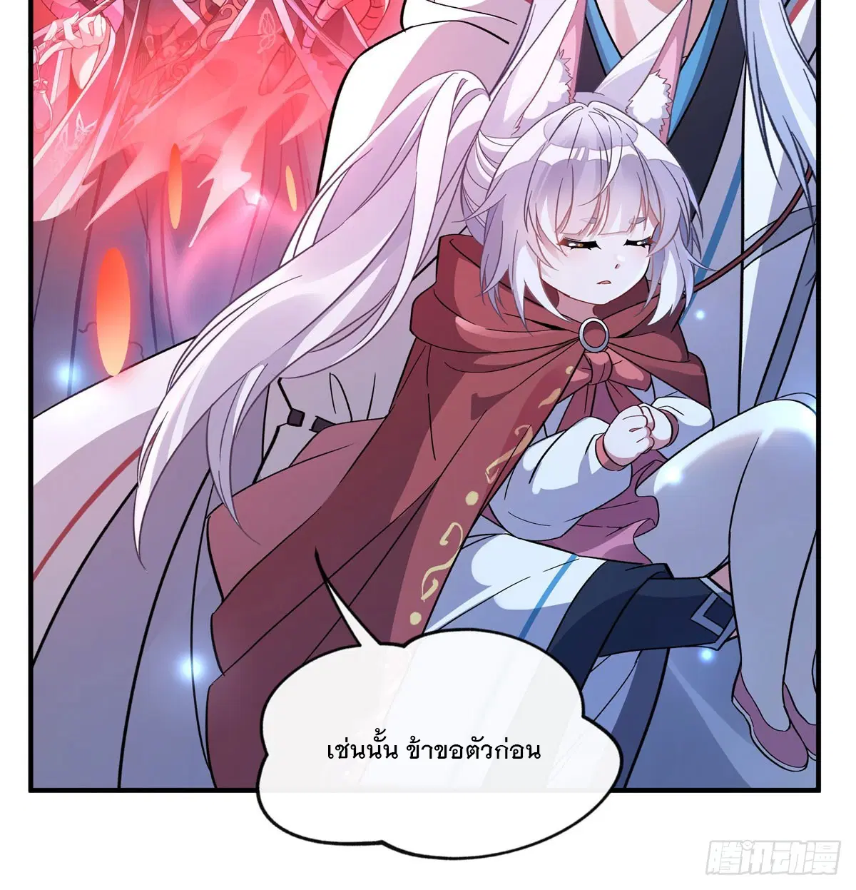 My Female Disciples are all Future Masters of the Heavens ตอนที่ 186 หน้า 26