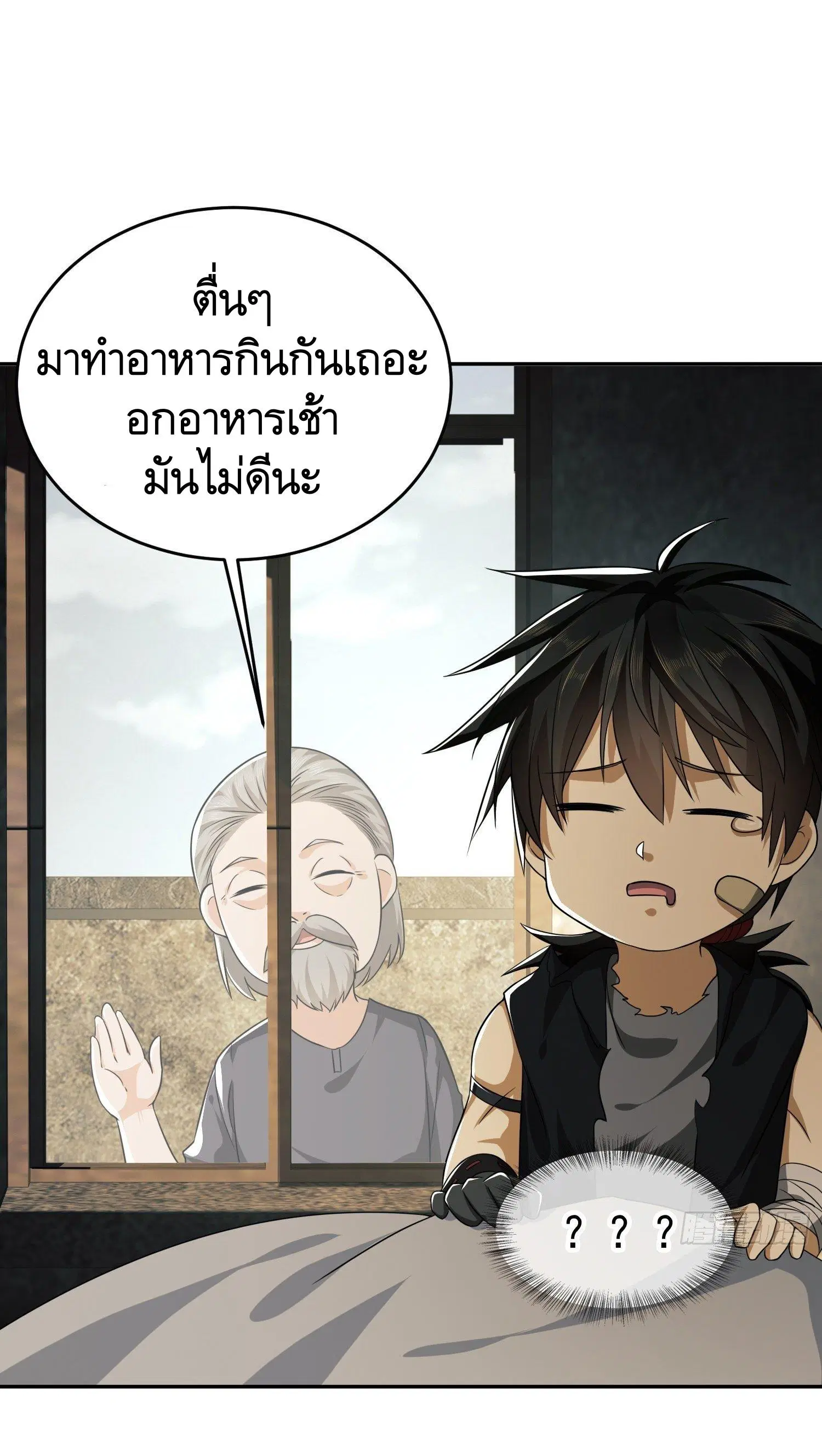 The First Order ตอนที่ 103 หน้า 19