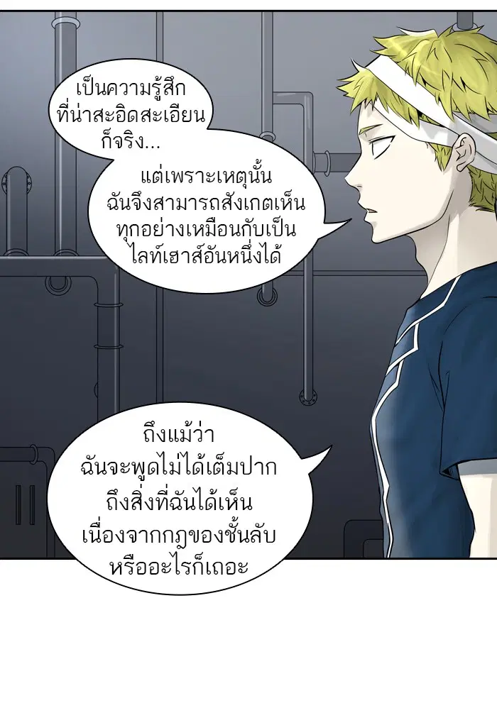 Tower of God ตอนที่ 390 หน้า 88