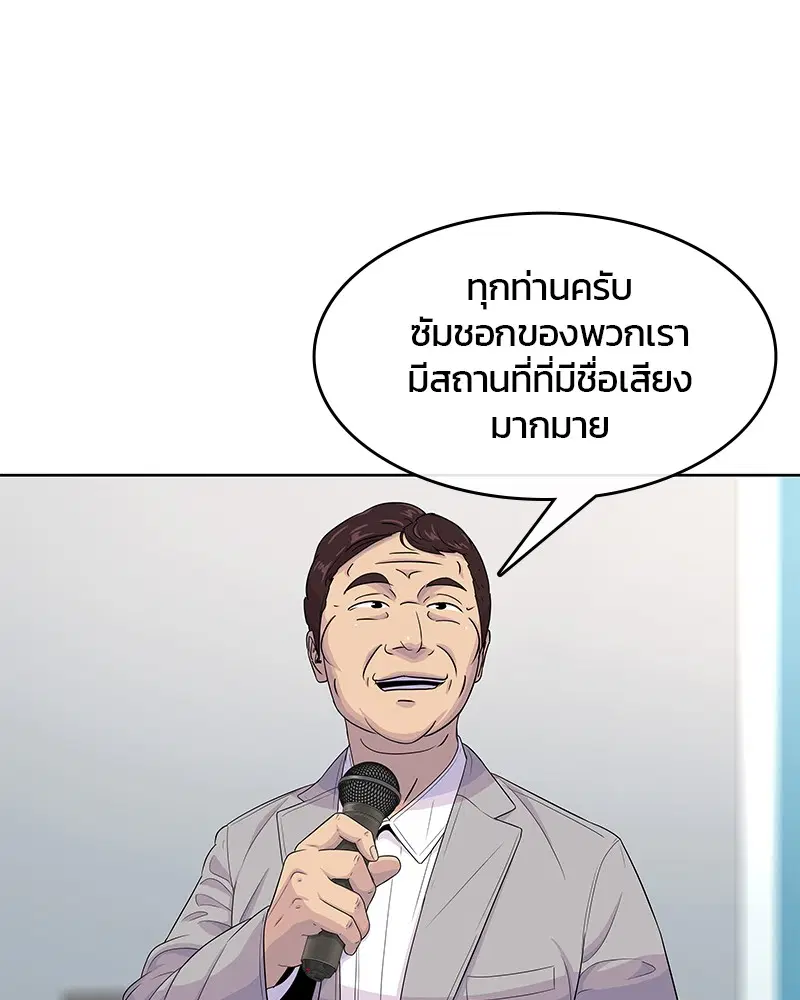 Kitchen Soldier ตอนที่ 123 หน้า 66