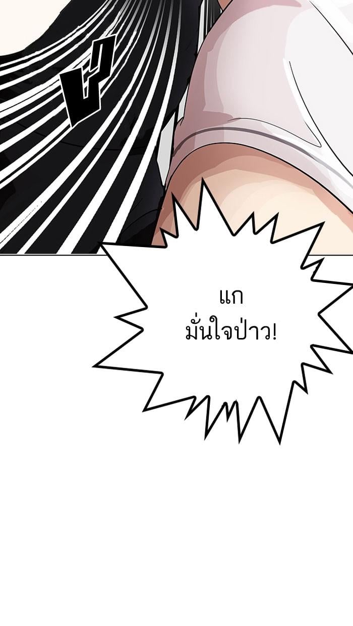Lookism ตอนที่ 145 หน้า 13