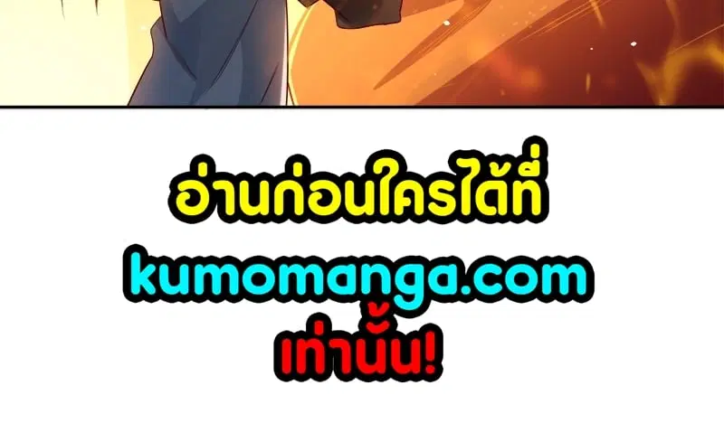 The Time of Rebirth ตอนที่ 115 หน้า 53