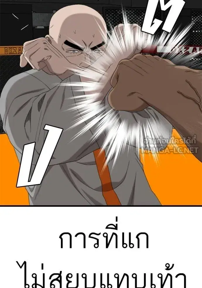 Bad Guy ตอนที่ 293 หน้า 119
