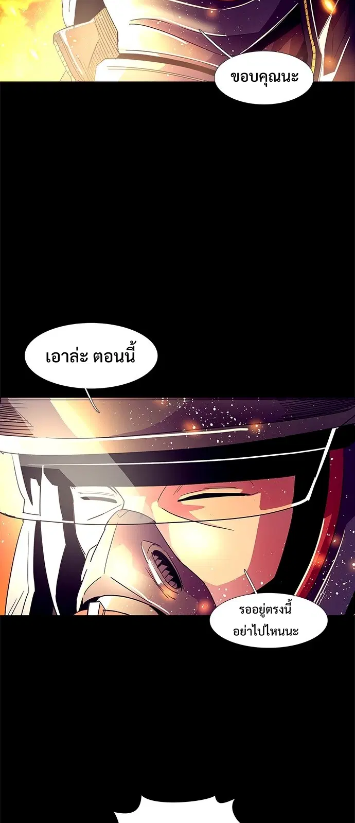 1 Second – วินาทีชี้ชะตา ตอนที่ 19 หน้า 49