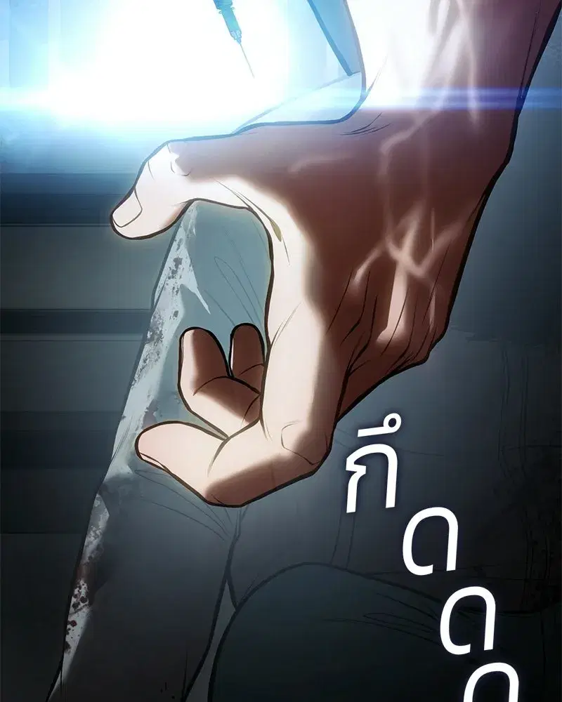 Baek XX ตอนที่ 169 หน้า 41