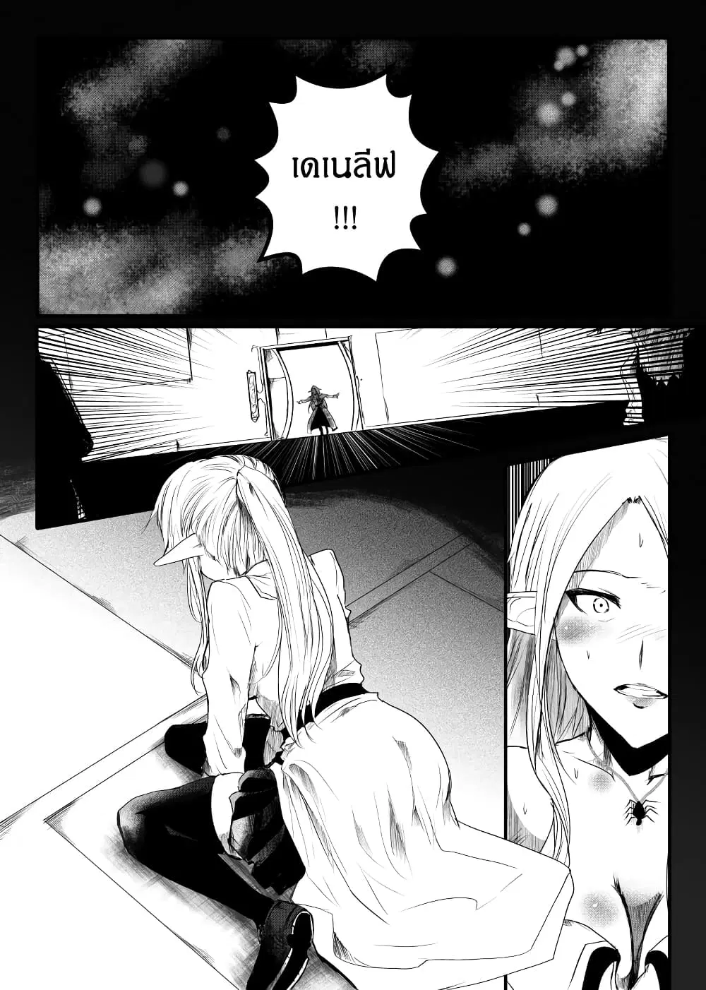 Path A waY ตอนที่ 158 หน้า 17