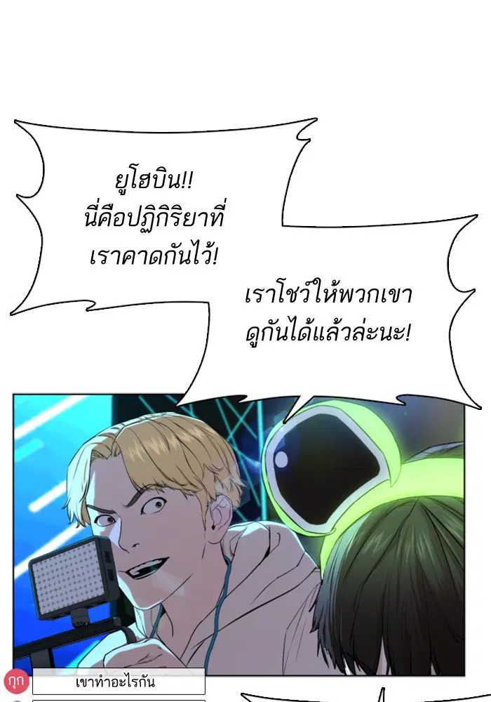 How to Fight ตอนที่ 48 หน้า 49