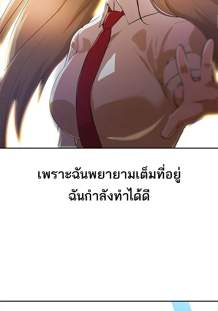 Random Chat ตอนที่ 263 หน้า 82