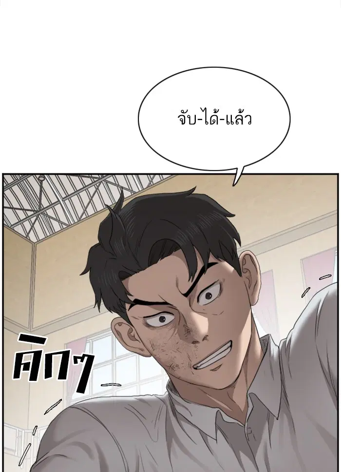 Bad Guy ตอนที่ 25 หน้า 45