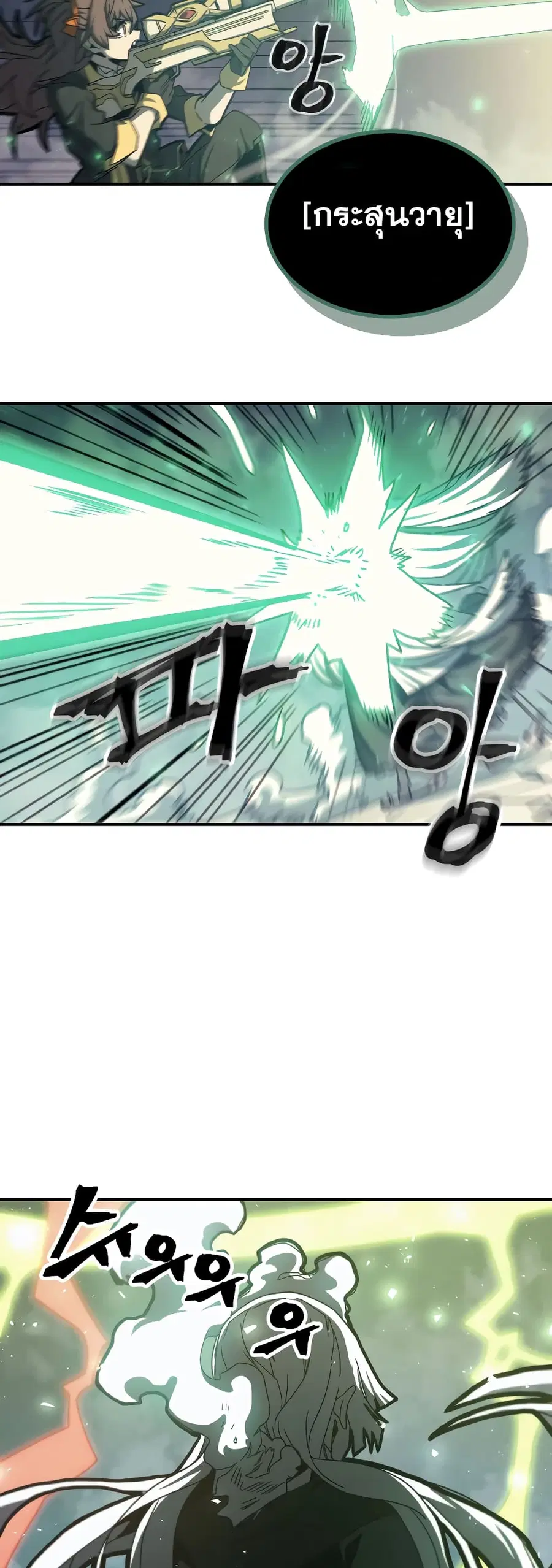 A Returner’s Magic Should Be Special ตอนที่ 166 หน้า 18