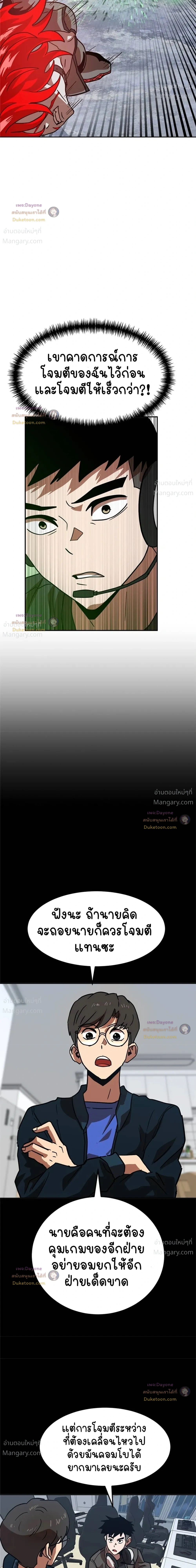 Double Click ตอนที่ 164 หน้า 45