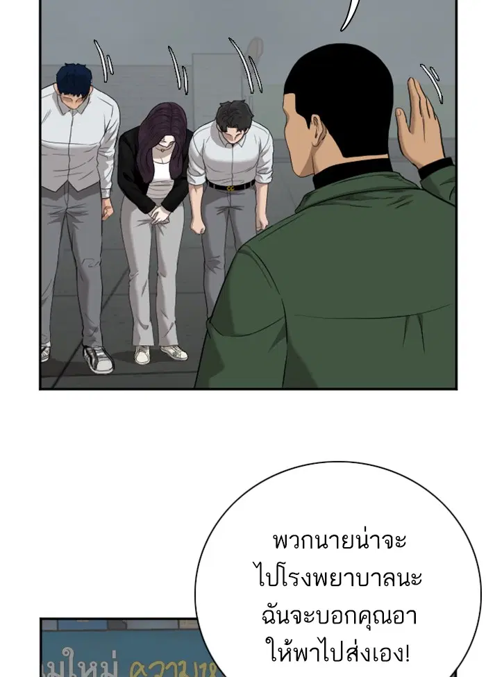 Bad Guy ตอนที่ 40 หน้า 30