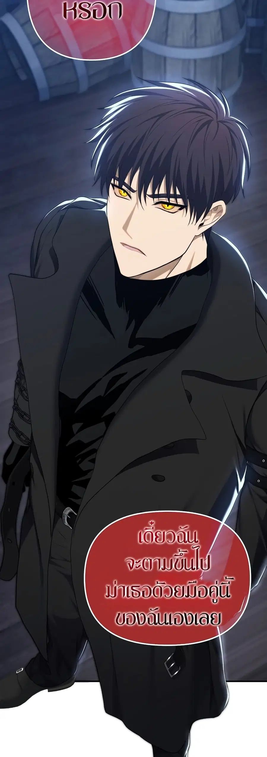 Ranker Who Lives A Second Time ตอนที่ 161 หน้า 28