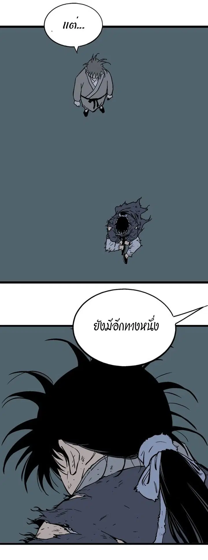 Gosu ตอนที่ 190 หน้า 13