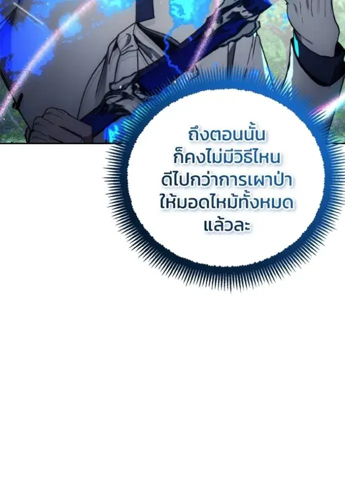How to Live as a Villain ตอนที่ 162 หน้า 92