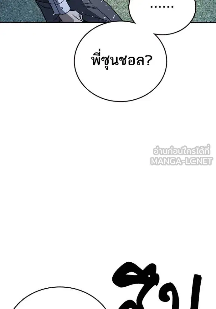 Study Group ตอนที่ 285 หน้า 129