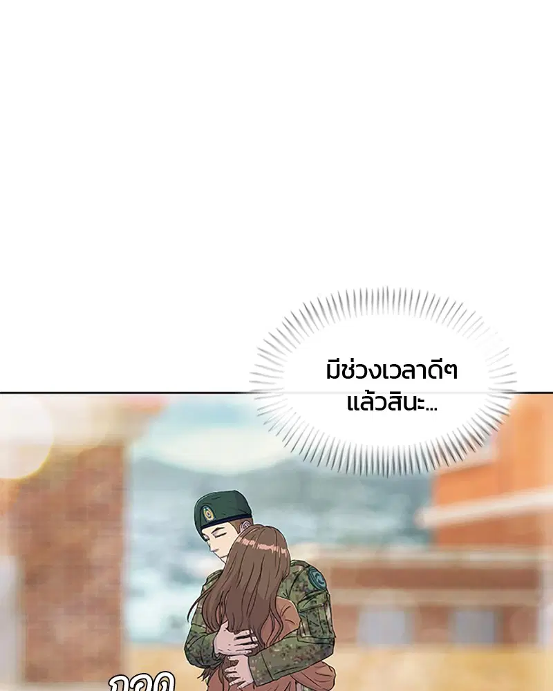 Kitchen Soldier ตอนที่ 65 หน้า 50