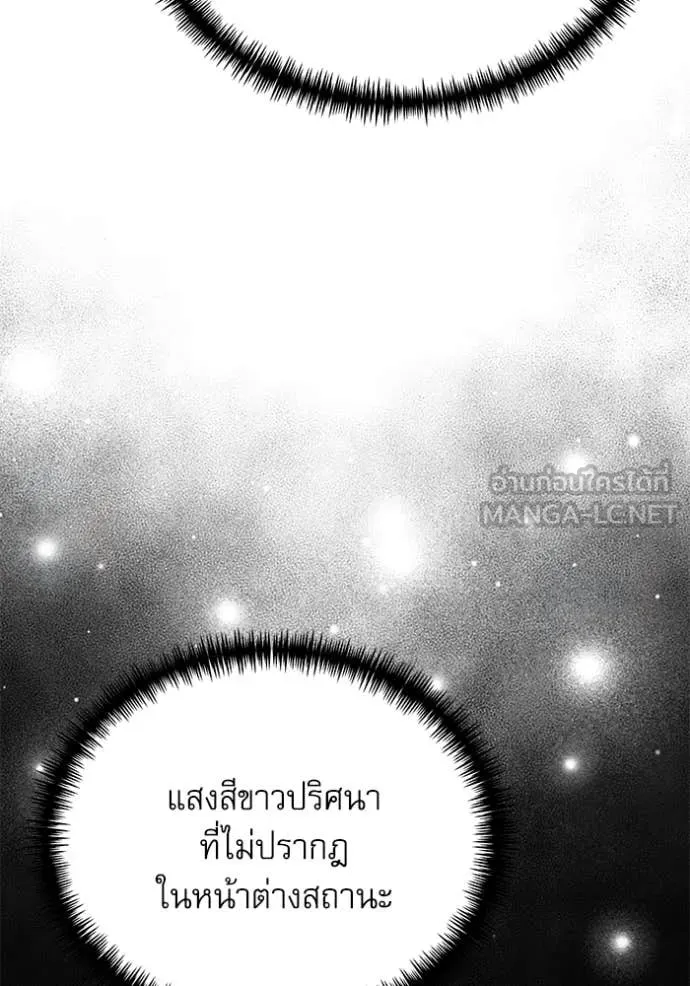 Terminally-Ill Genius Dark Knight อัศวินดำล่าท้าเวลา ตอนที่ 116 หน้า 31
