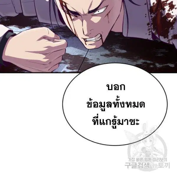 The Boy of Death ตอนที่ 146 หน้า 16