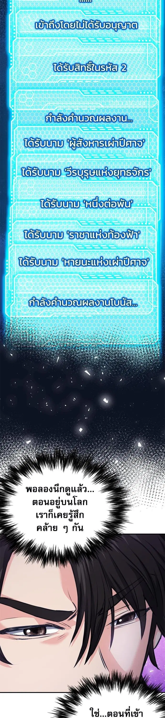 Seoul Station Druid ตอนที่ 149 หน้า 13