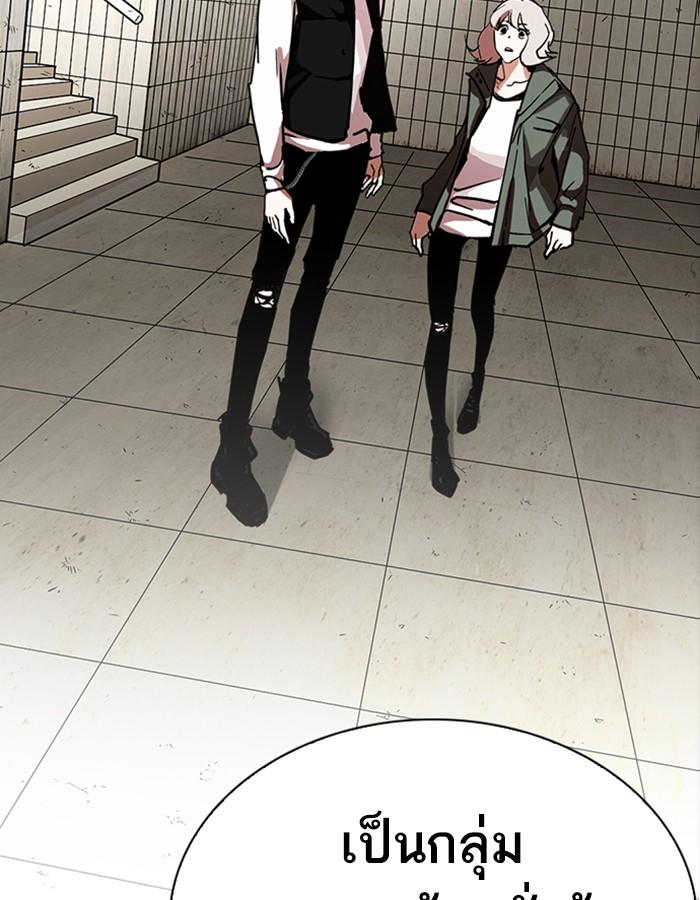 Lookism ตอนที่ 227 หน้า 32