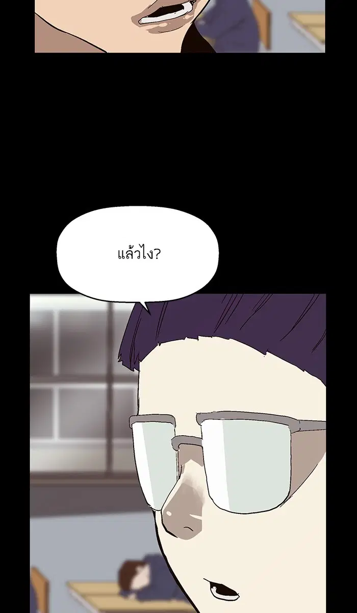 Weak Hero ตอนที่ 149 หน้า 107