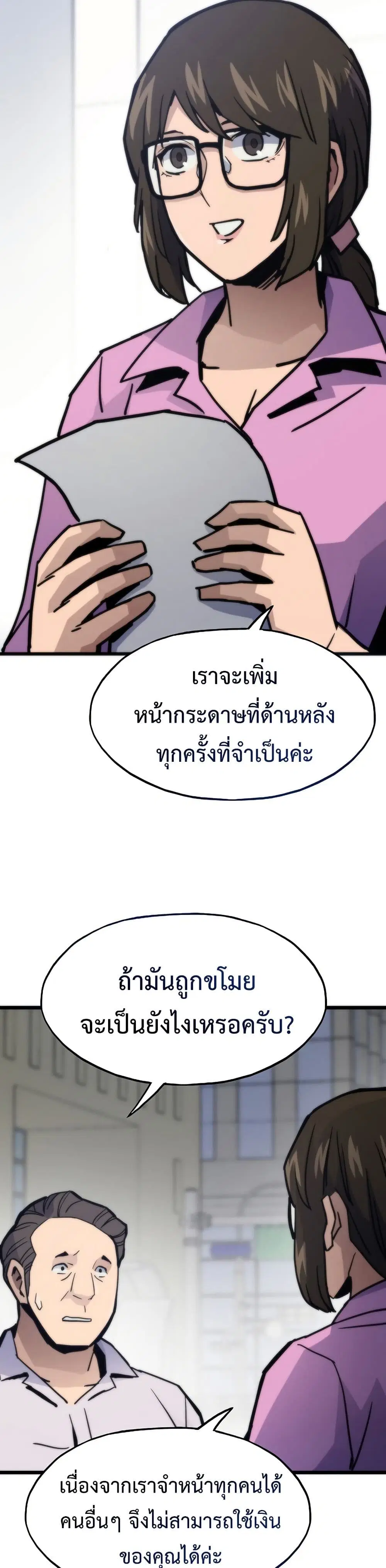 Past Life Returner ตอนที่ 73 หน้า 28