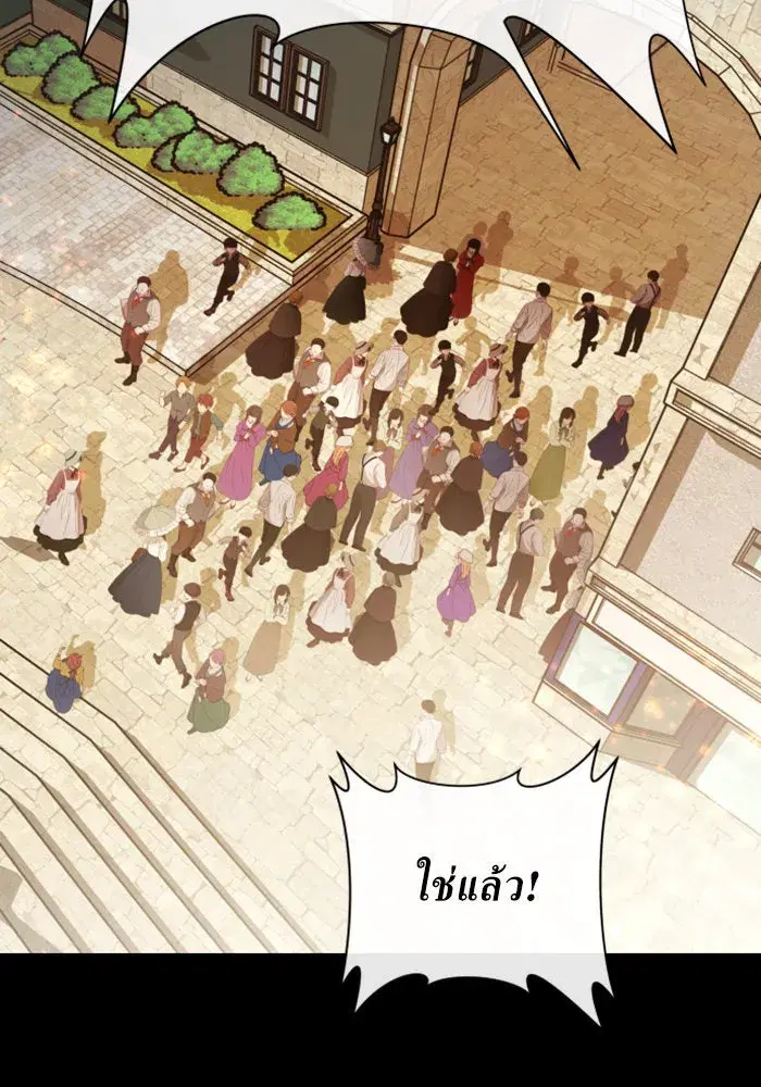 Your Throne ตอนที่ 164 หน้า 107
