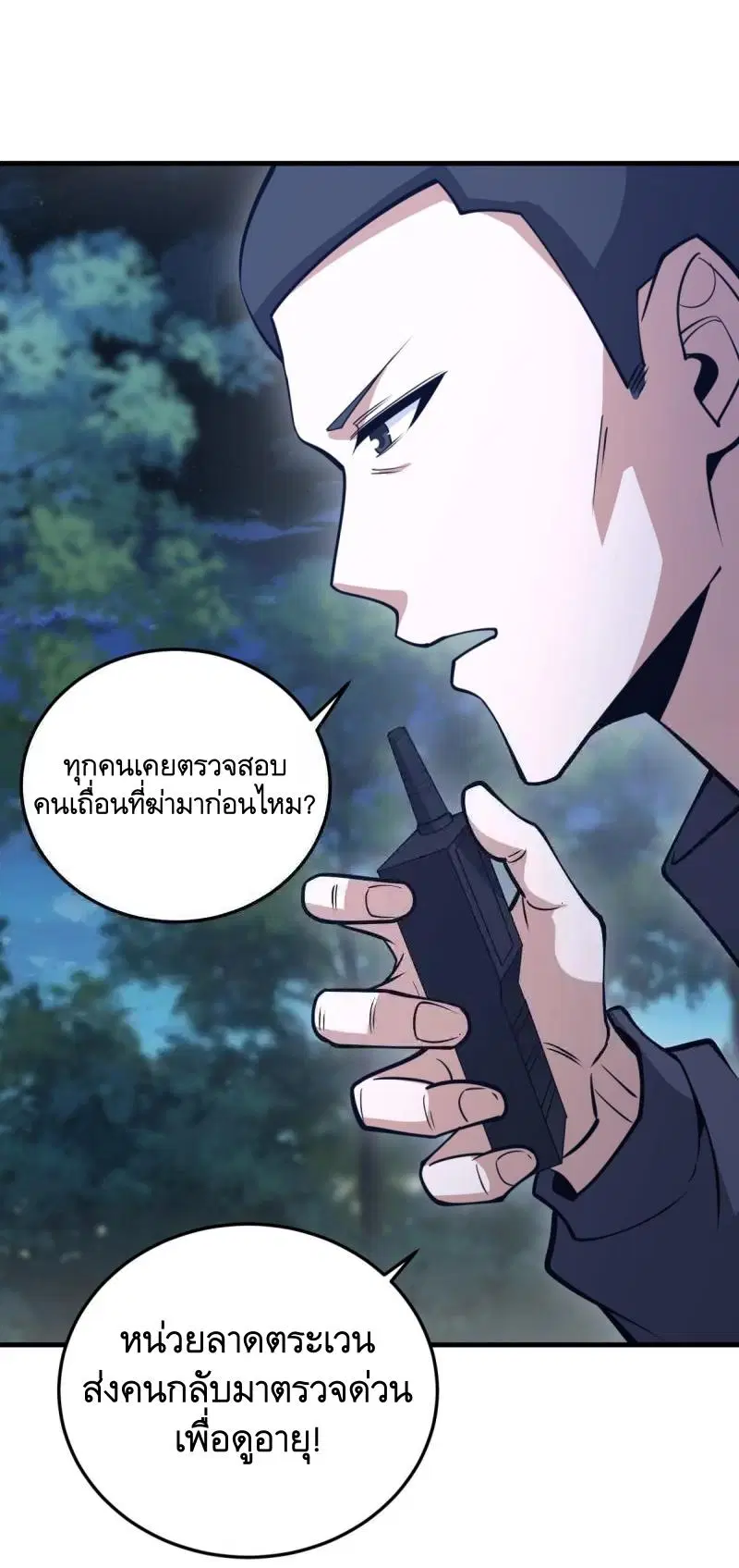 The First Order ตอนที่ 457 หน้า 11