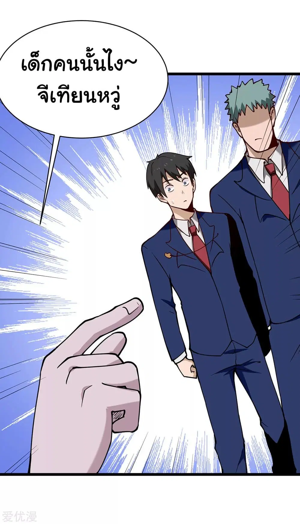 School Flower Master ตอนที่ 134 หน้า 13