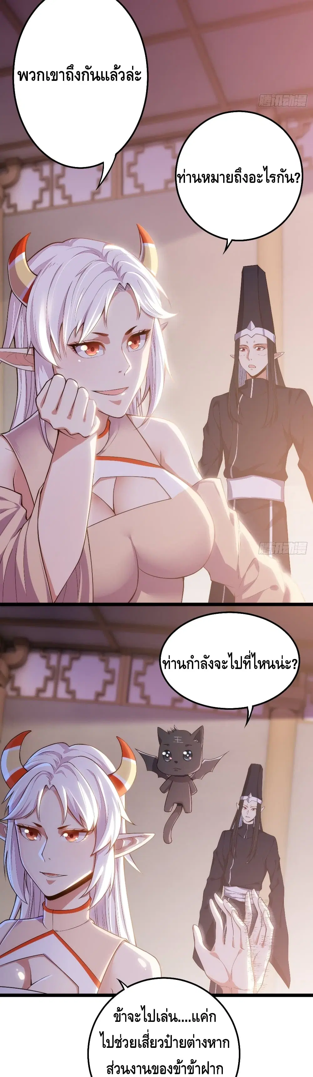 Tianjie Agent ตอนที่ 134 หน้า 10