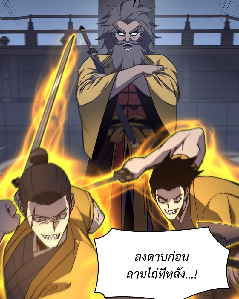 I Reincarnated As The Crazed Heir เกิดอีกทีเป็นว่าที่ประมุขลัทธิมาร ตอนที่ 104 หน้า 70