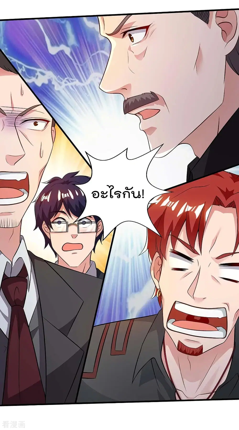 Rebirth Abandoned Less Return ตอนที่ 123 หน้า 21