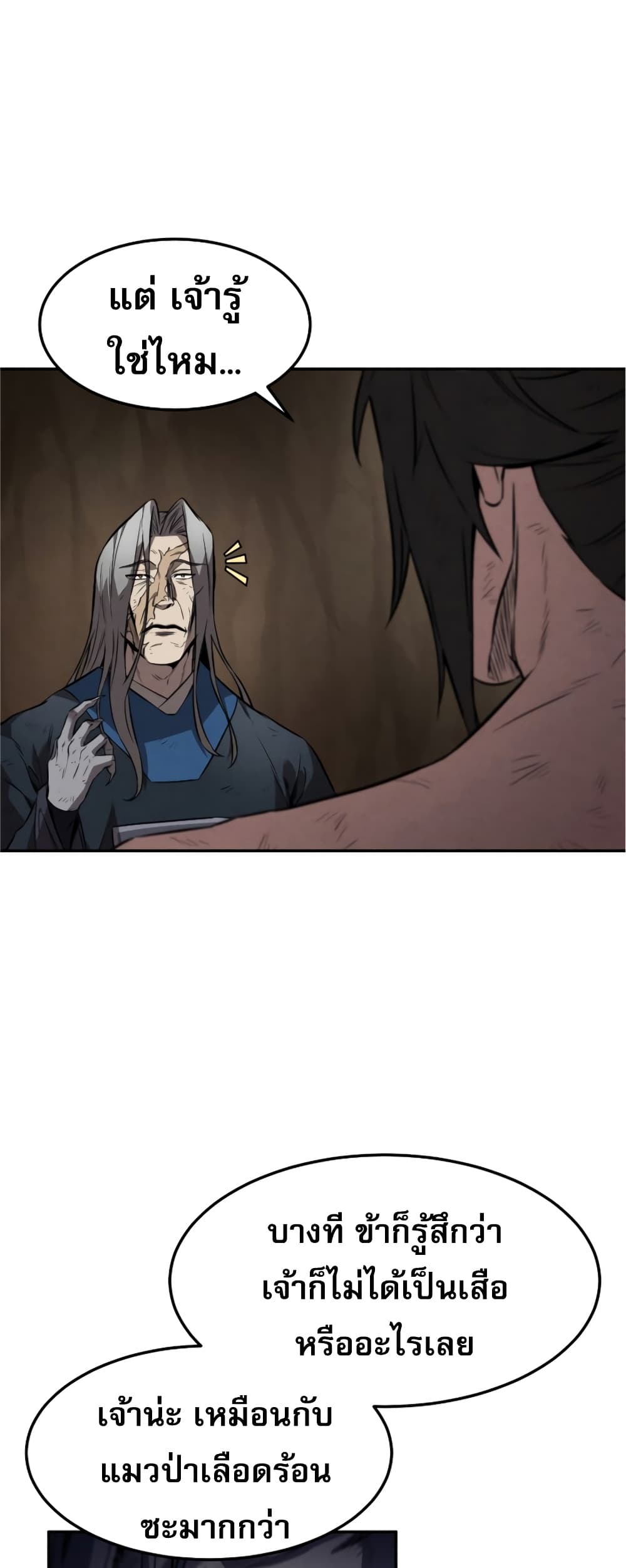 Reincarnated Escort Warrior ตอนที่ 31 หน้า 37