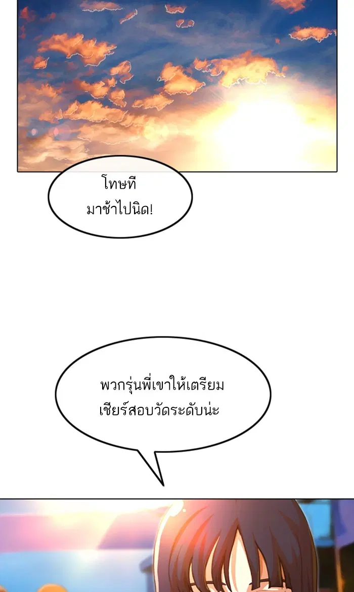 Random Chat ตอนที่ 132 หน้า 32