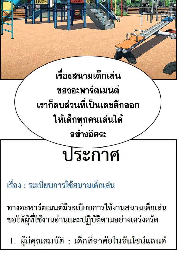 True Education ตอนที่ 162 หน้า 66