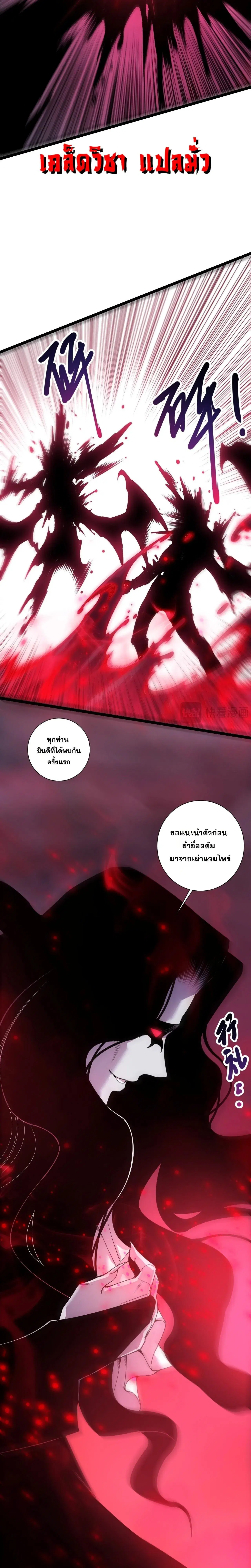 Necromancer King of The Scourge ตอนที่ 303 หน้า 17