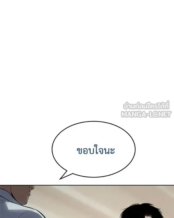 Baek XX ตอนที่ 124 หน้า 44