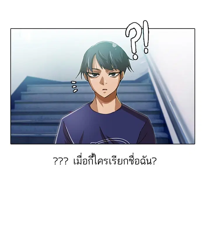 Random Chat ตอนที่ 35 หน้า 71