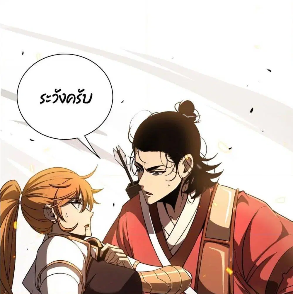 World’s Apocalypse Online ตอนที่ 10 หน้า 33