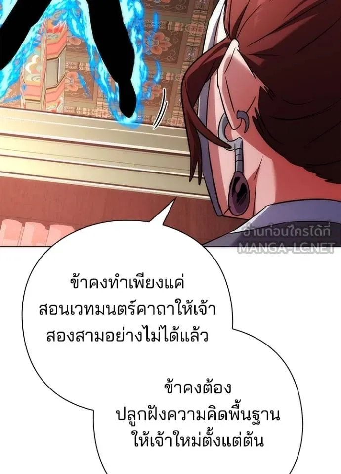 Night of the Ogre ตอนที่ 60 หน้า 154
