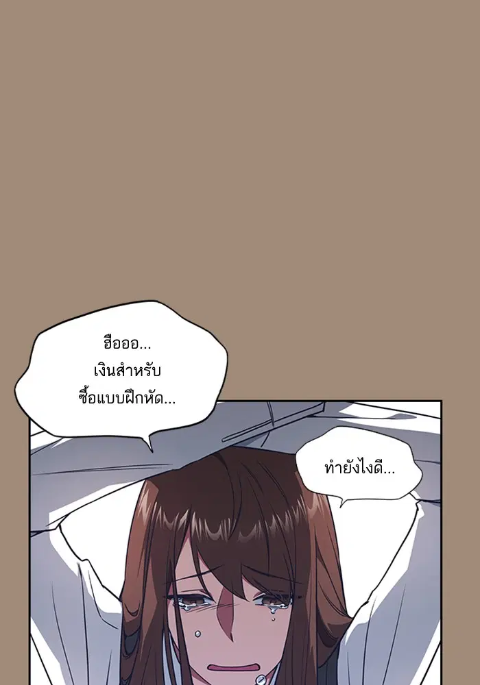 Study Group ตอนที่ 15 หน้า 49