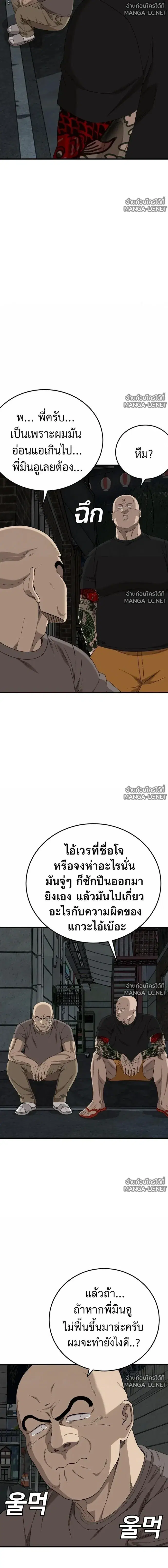Bad Guy ตอนที่ 304 หน้า 9